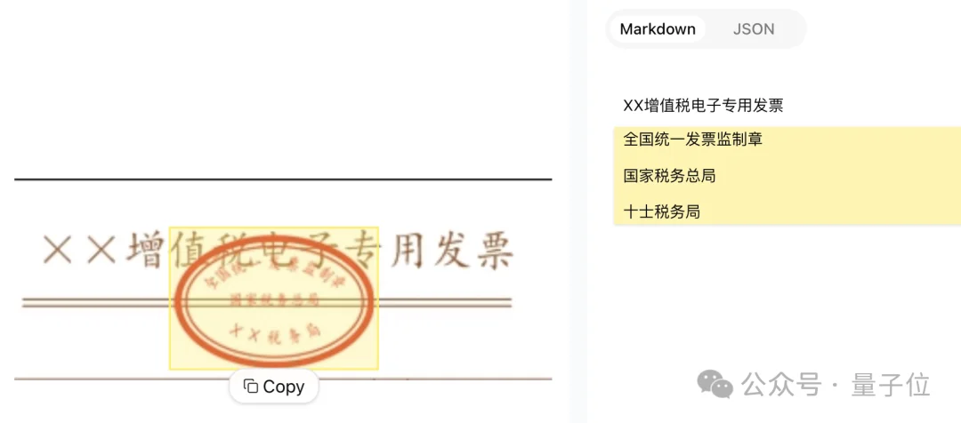 智谱开源OCR！测完我把手机里的扫描软件都卸了......