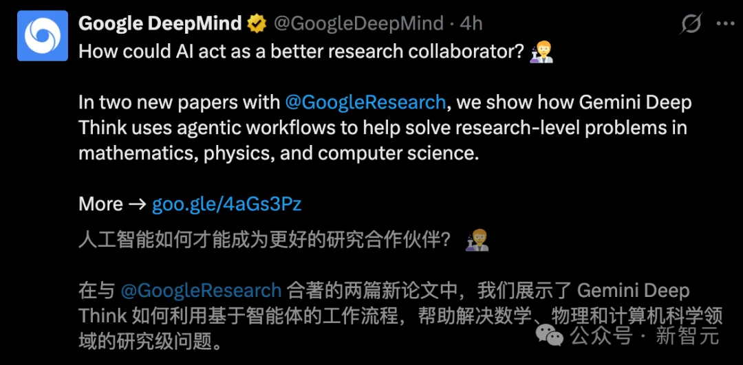 谷歌AI连发6篇数学论文！Gemini攻入博士级科研，91.9%刷爆SOTA