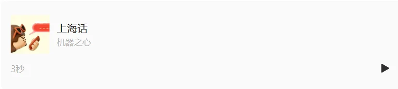 小红书，再造一个更有「声」命力的社区