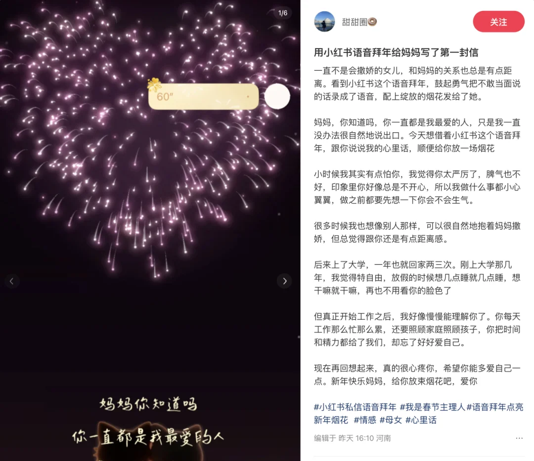 小红书，再造一个更有「声」命力的社区