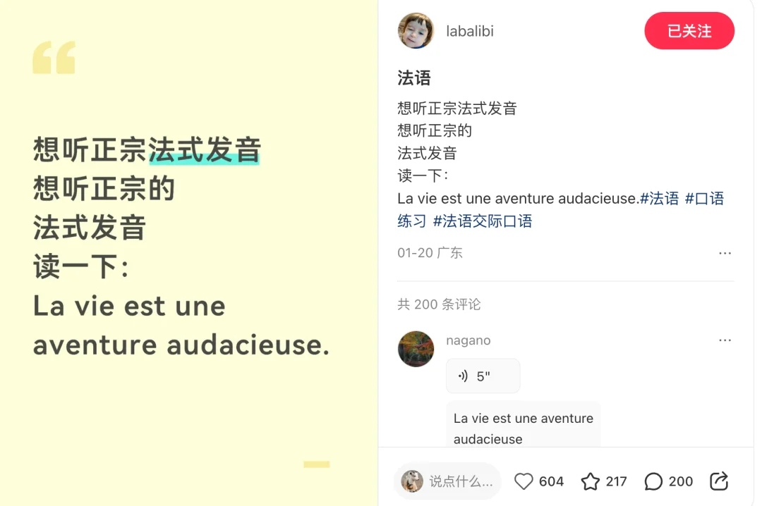 小红书，再造一个更有「声」命力的社区