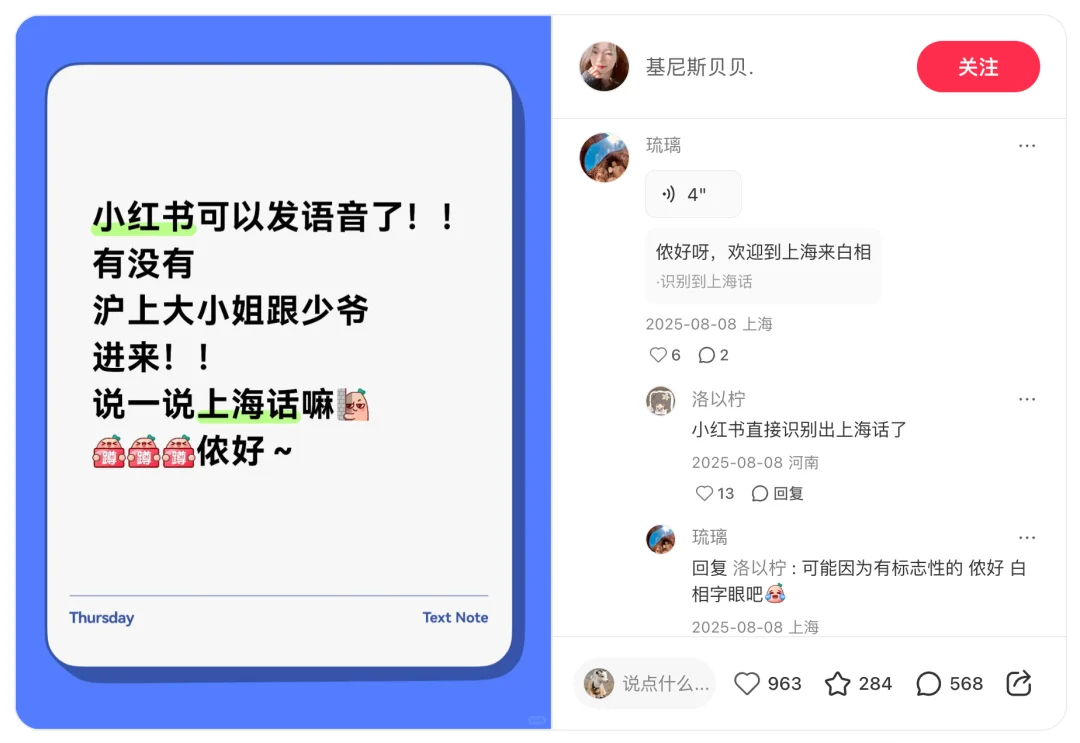 小红书，再造一个更有「声」命力的社区