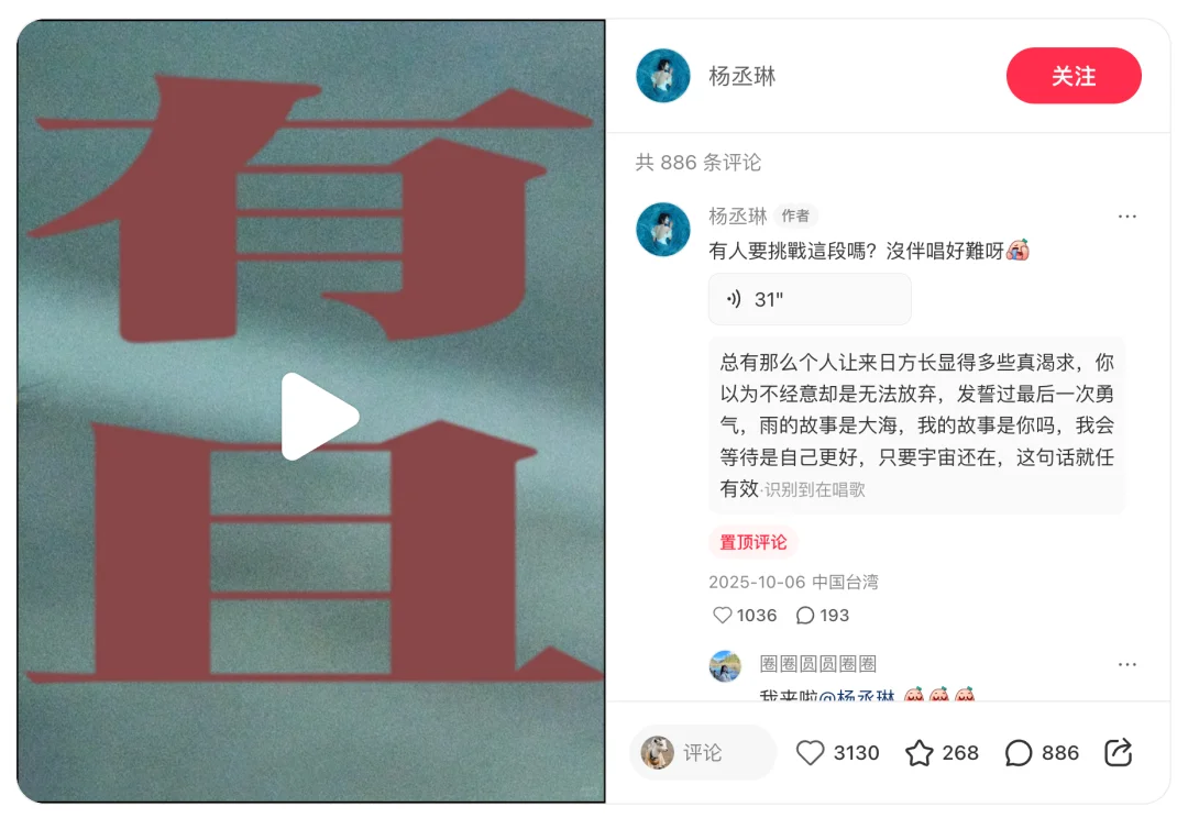 小红书，再造一个更有「声」命力的社区