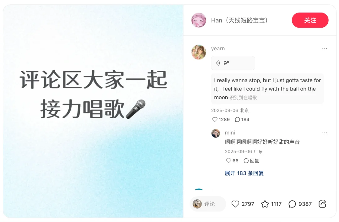 小红书，再造一个更有「声」命力的社区