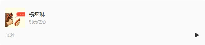 小红书，再造一个更有「声」命力的社区