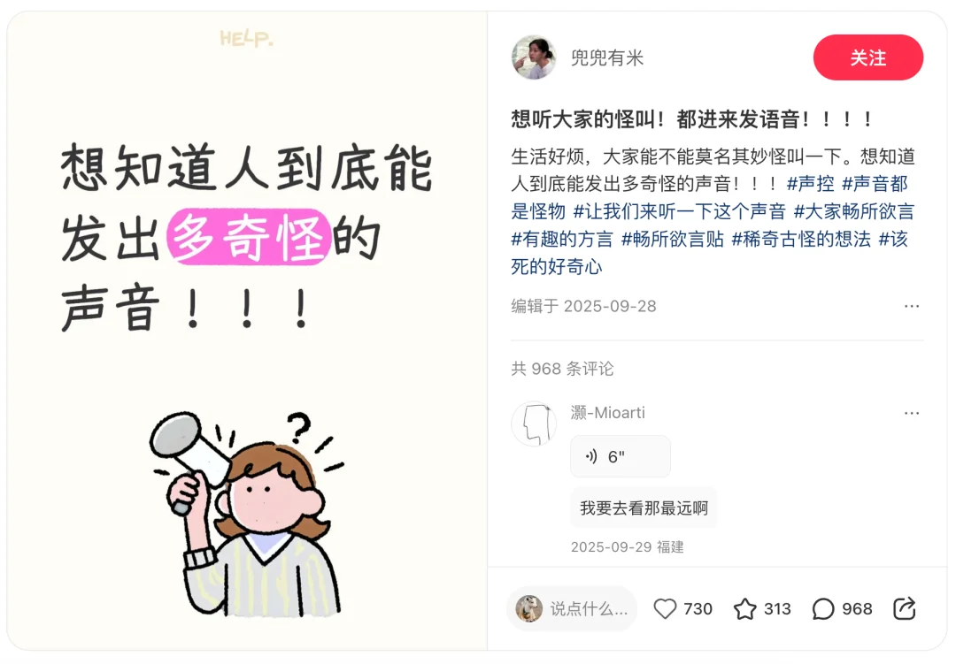 小红书，再造一个更有「声」命力的社区