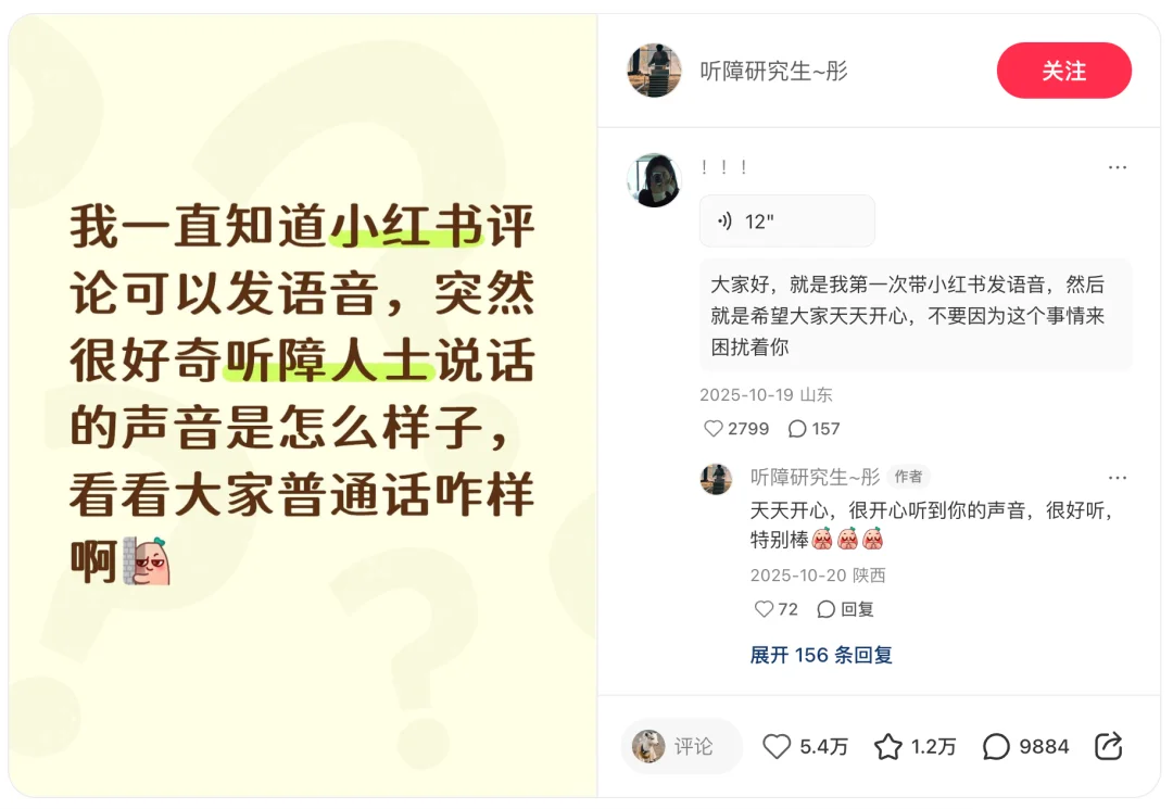 小红书，再造一个更有「声」命力的社区