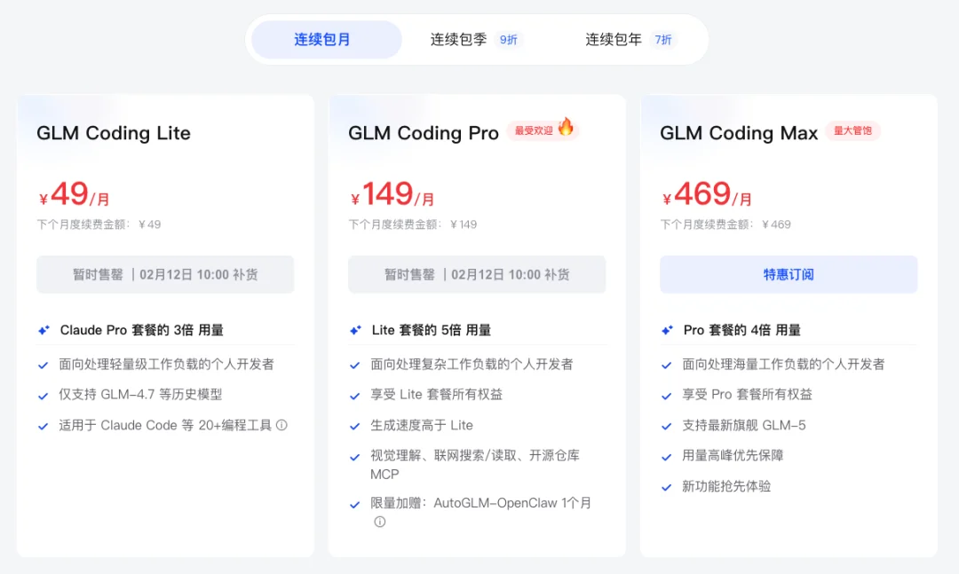 GLM-5深夜登场，这是国产开源模型首次逼平Claude Opus 4.5。