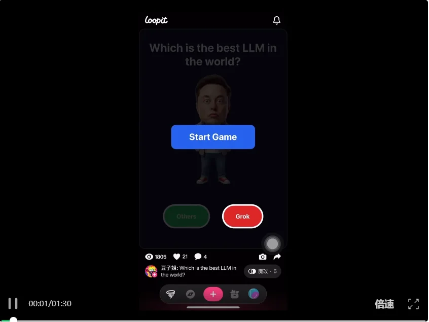 一手实测Loopit，华人打造的“可以玩的抖音”，重新定义AI时代的内容