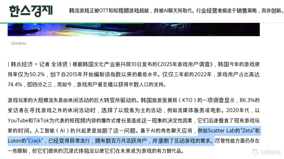 韩国AI社交升温？3款产品月流水达百万美元