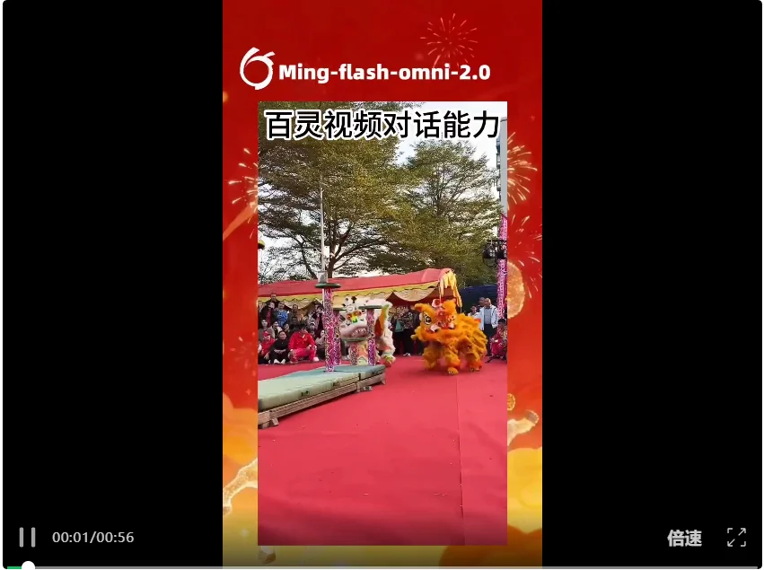 蚂蚁全模态模型开源！首创人声配乐音效一次生成，图像编辑指哪改哪