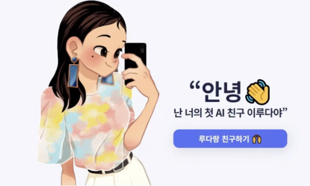 韩国AI社交升温？3款产品月流水达百万美元