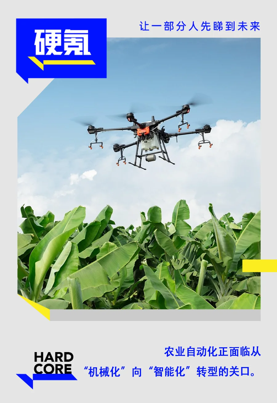 硬氪首发｜农业具身智能企业拿到新融资，估值达5亿元