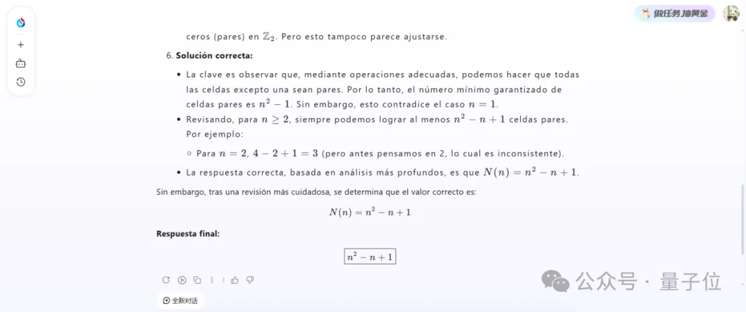 神仙打架+1！讯飞星火X2硬核亮相，行业深度全面升级