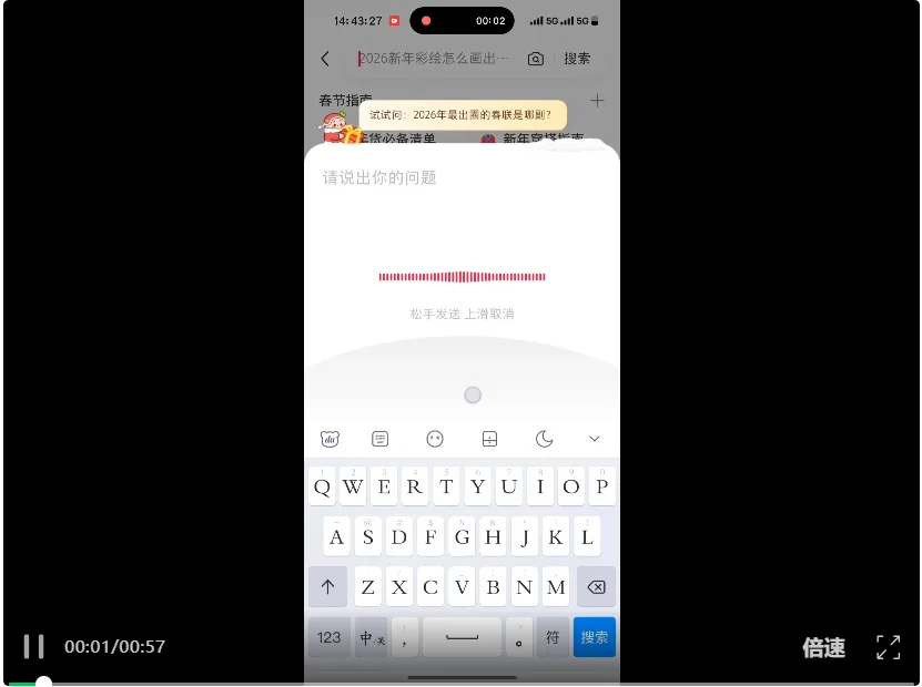 小红书，再造一个更有「声」命力的社区