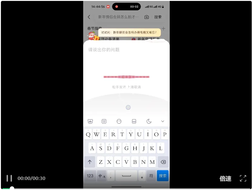 小红书，再造一个更有「声」命力的社区