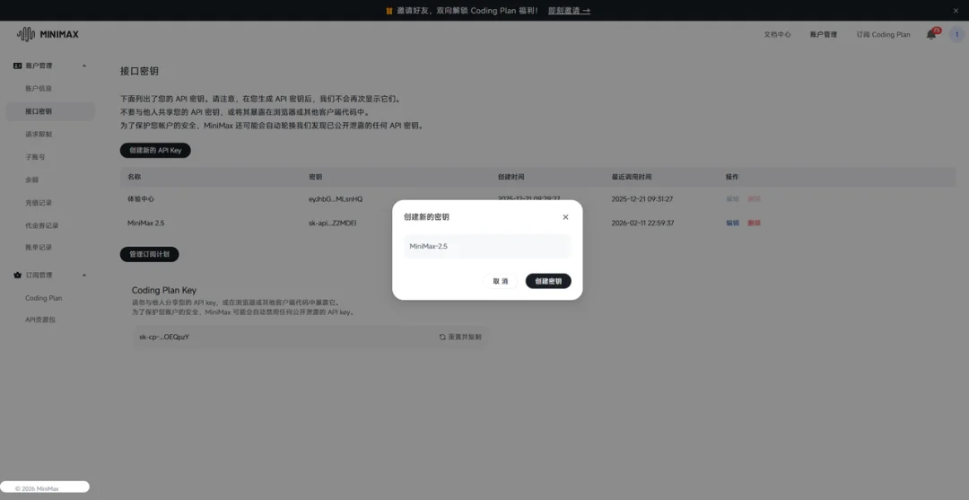 国产大模型杀疯了，MiniMax-M2.5即将开源！