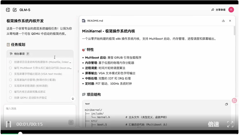 开源界的 Opus 时刻：GLM-5 能否接住 Agentic Coding 的接力棒？