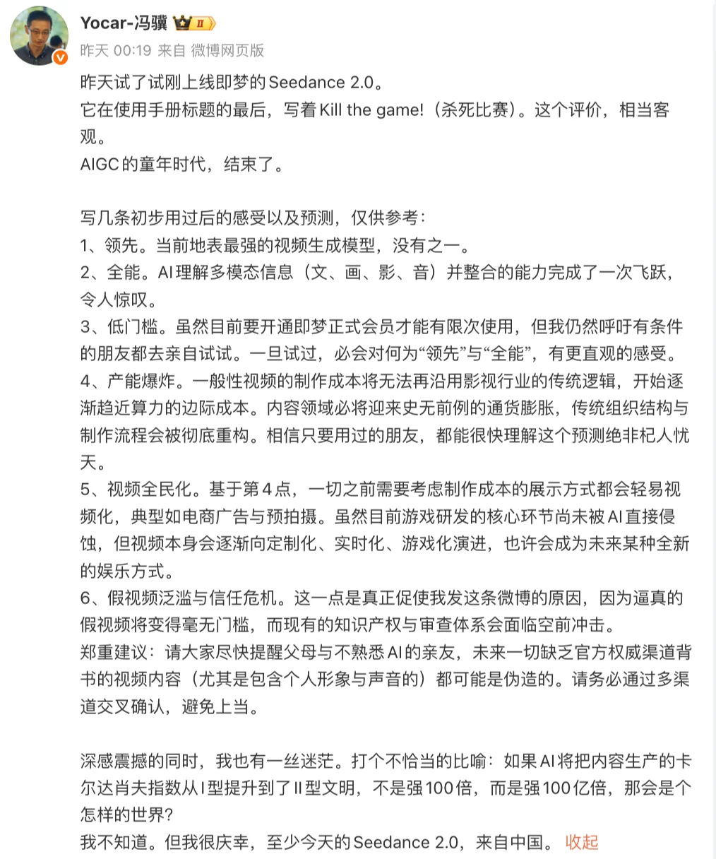 实测即梦 Seedance 2.0：老外急着想注册，这就是中国 AI 视频的「黑神话」时刻