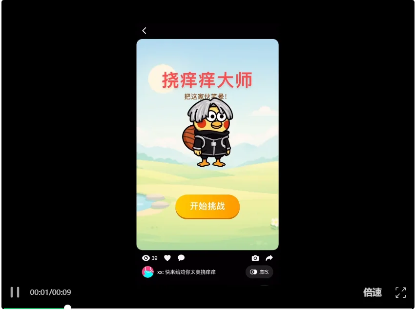 一手实测Loopit，华人打造的“可以玩的抖音”，重新定义AI时代的内容