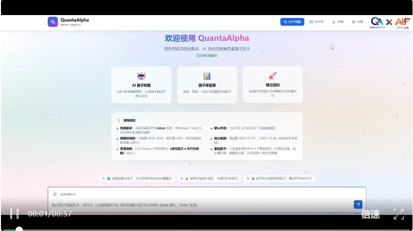 这个AI炒股年化收益27.75%！用自进化Agent挖掘穿越牛熊的量化因子