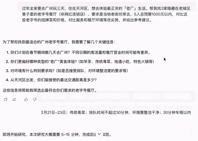 决定了：过年攻略全都不过脑子，让AI去想