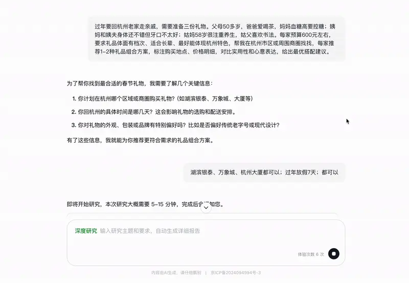 决定了：过年攻略全都不过脑子，让AI去想