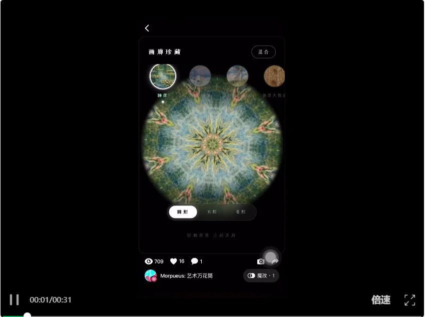 一手实测Loopit，华人打造的“可以玩的抖音”，重新定义AI时代的内容