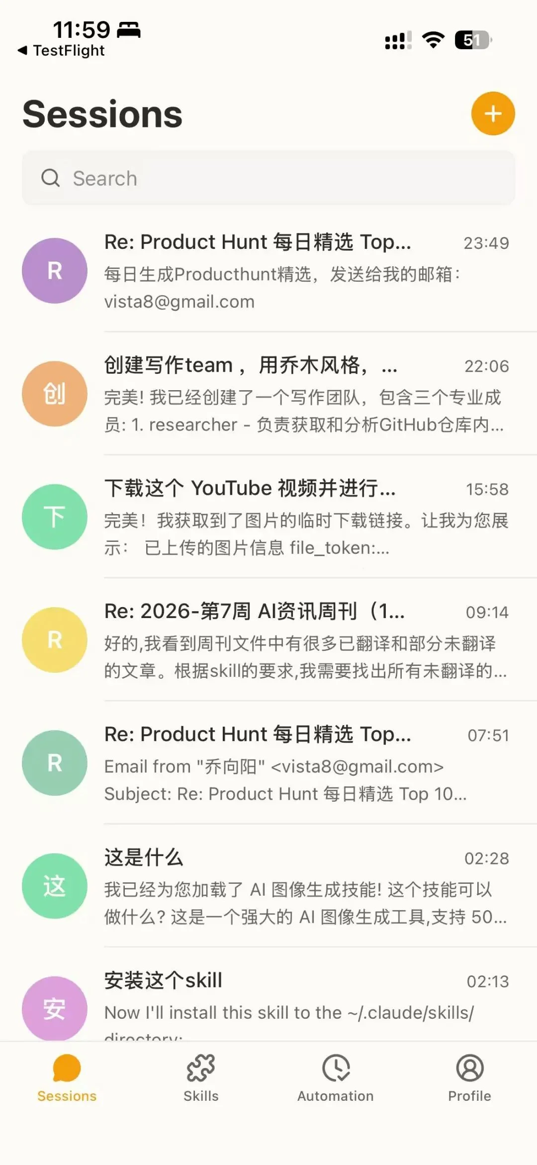 免费注册就能用Claude Code和龙虾Moltbook，内置17万Skills，小白再也不用折腾了！