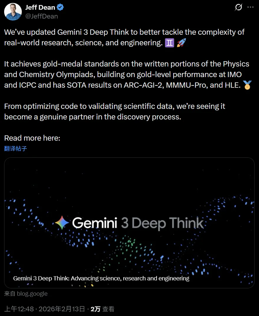 刚刚Gemini上新模型，全球只有7人比它会编程，谷歌姚顺宇参与