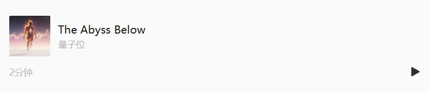 2026拜年别写对联了,让AI替你写首歌吧