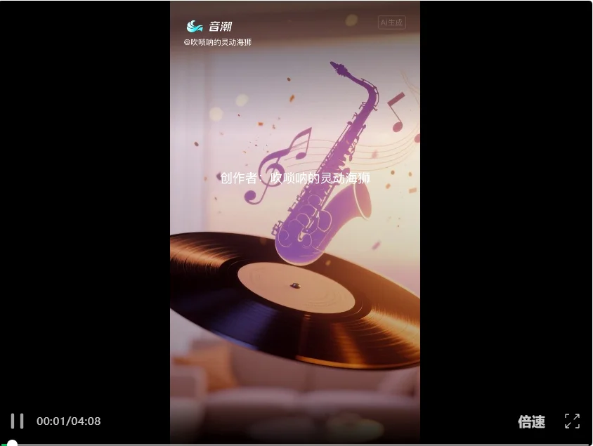 2026拜年别写对联了,让AI替你写首歌吧