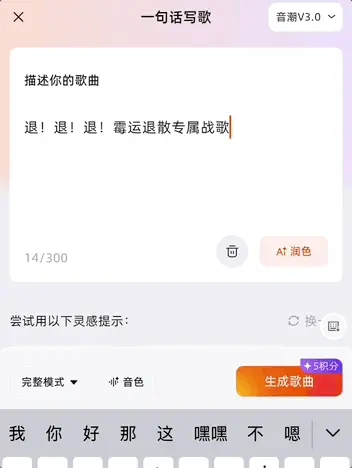 2026拜年别写对联了,让AI替你写首歌吧