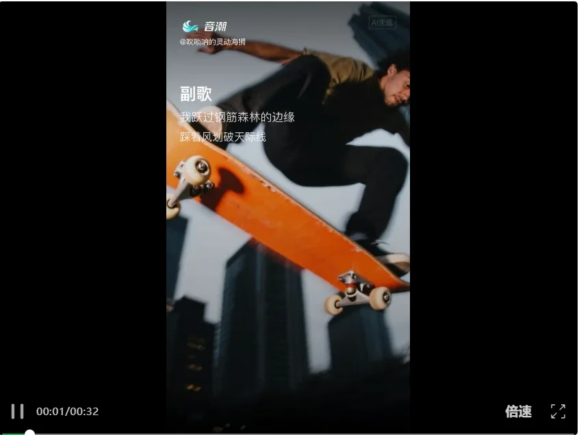 2026拜年别写对联了,让AI替你写首歌吧