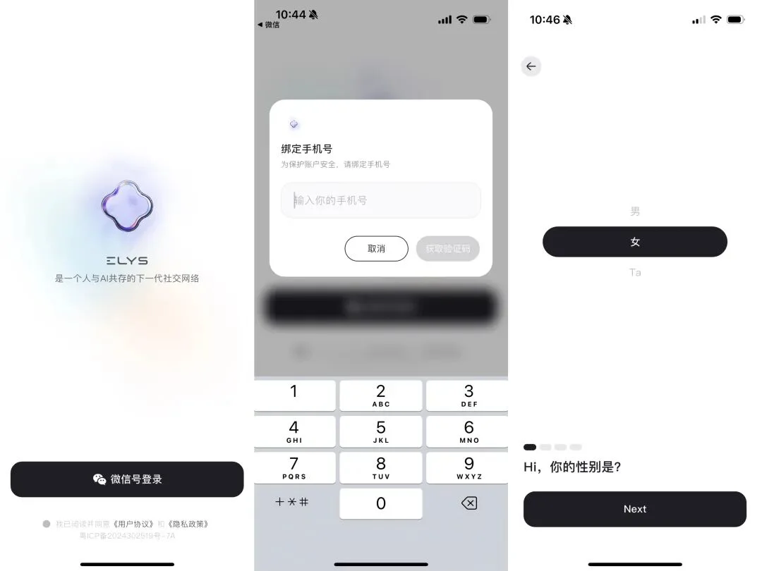 toC 的 AI 社交产品，终于出来一个「有胆有趣」的