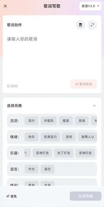 2026拜年别写对联了,让AI替你写首歌吧