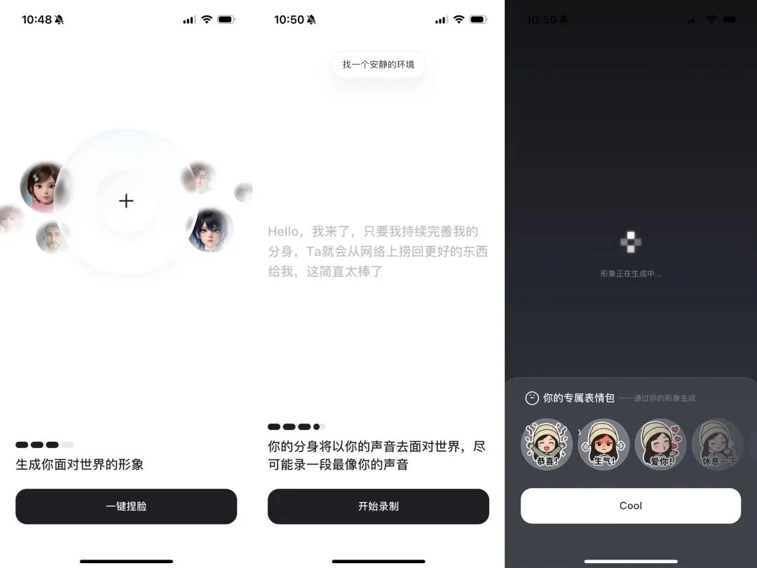 toC 的 AI 社交产品，终于出来一个「有胆有趣」的