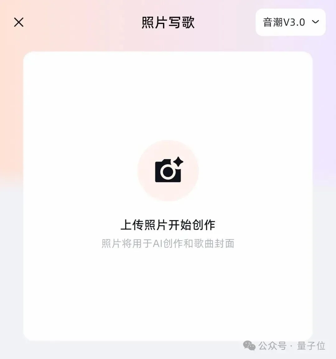 2026拜年别写对联了,让AI替你写首歌吧