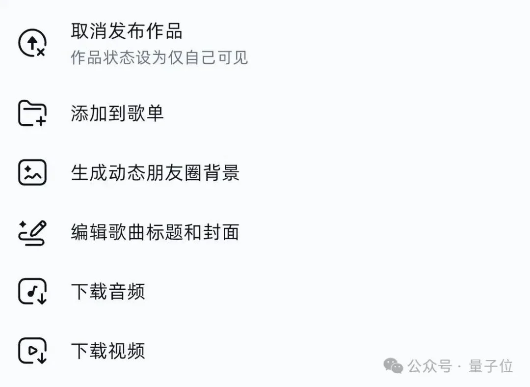 2026拜年别写对联了,让AI替你写首歌吧