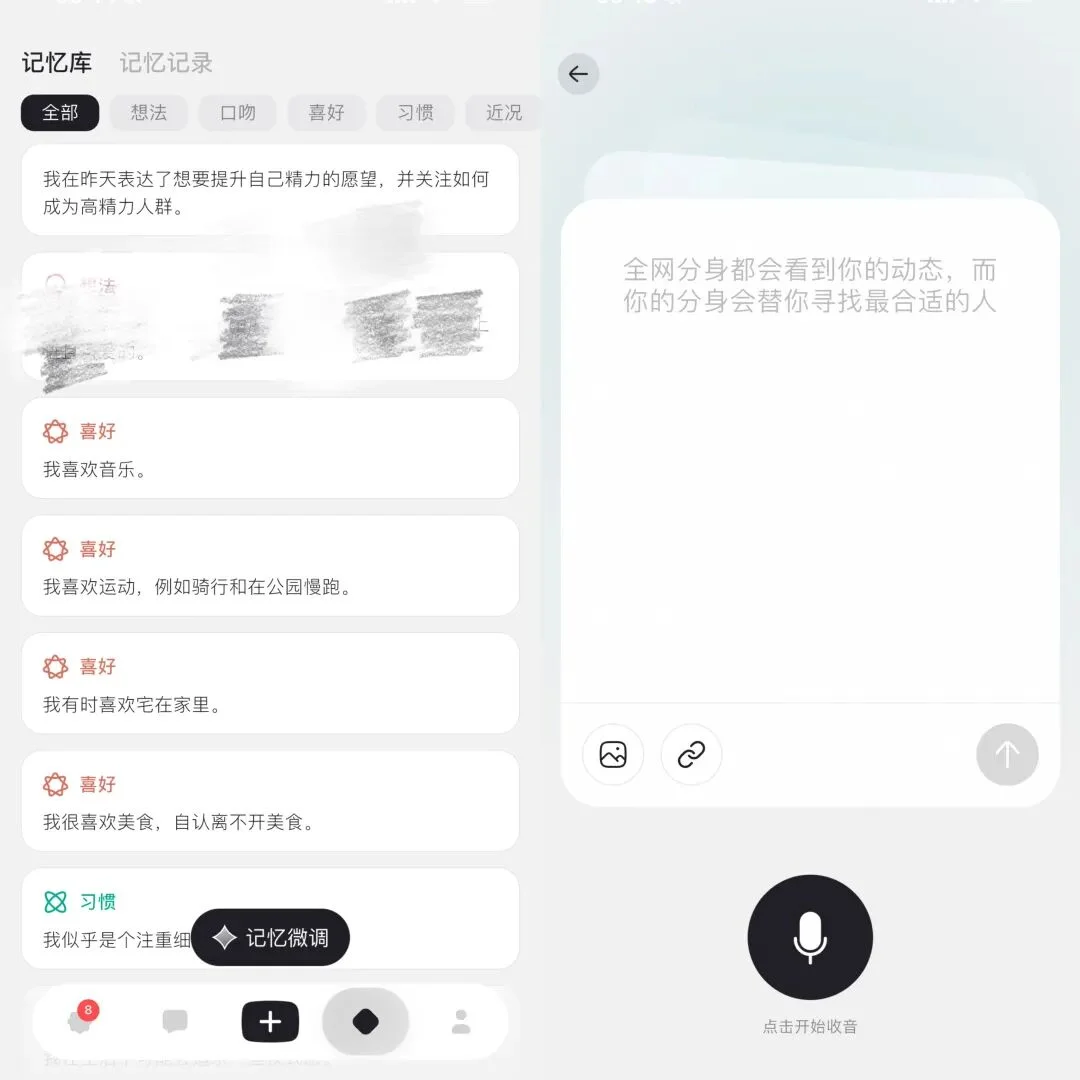toC 的 AI 社交产品，终于出来一个「有胆有趣」的
