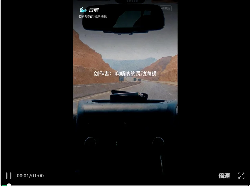 2026拜年别写对联了,让AI替你写首歌吧