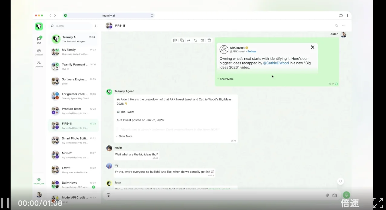 全球首个AI原生社交平台「Teamily AI」硅谷亮相，开启「人机共生」社交新元年