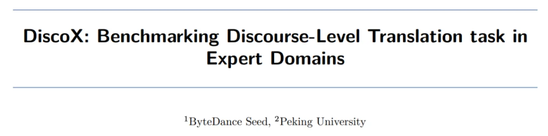 Z Tech｜ICLR 2026字节发布：从短句到篇章，DiscoX为长文翻译提供评测新范式