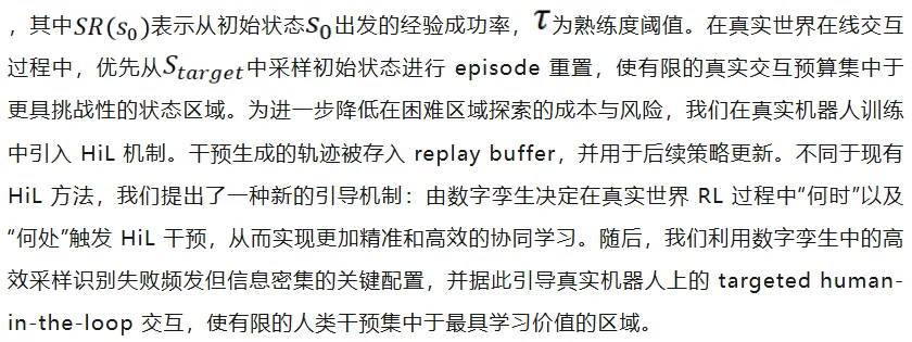 真机RL杀疯了！机器人自学20分钟100分，数字孪生封神