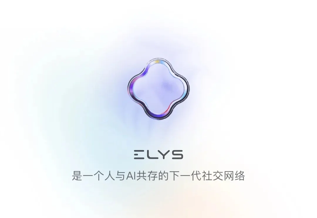 toC 的 AI 社交产品，终于出来一个「有胆有趣」的