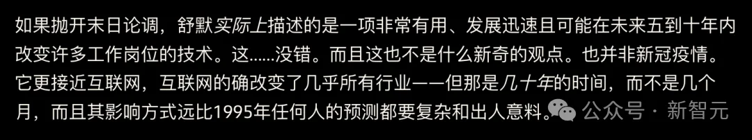 阅读7千万文章硅谷爆火：AI奇点已至，抛弃人类自我进化！