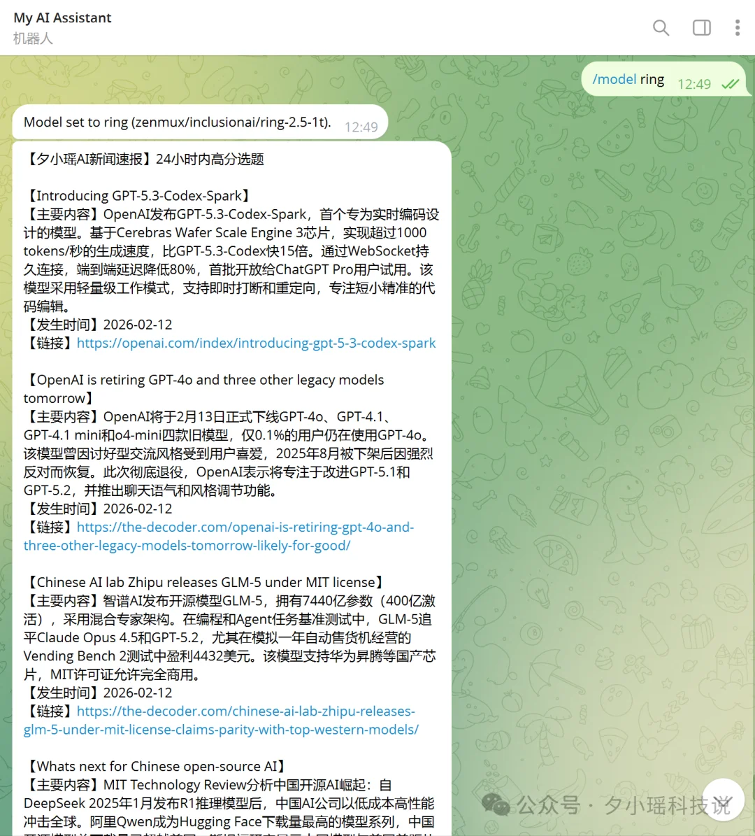 开源万亿模型接管了我的终端,还给自己的大脑写了个实现