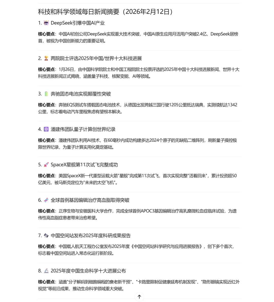 春节档国产AI模型混战开打，MiniMax-M2.5上线，随手做“苹果系统”