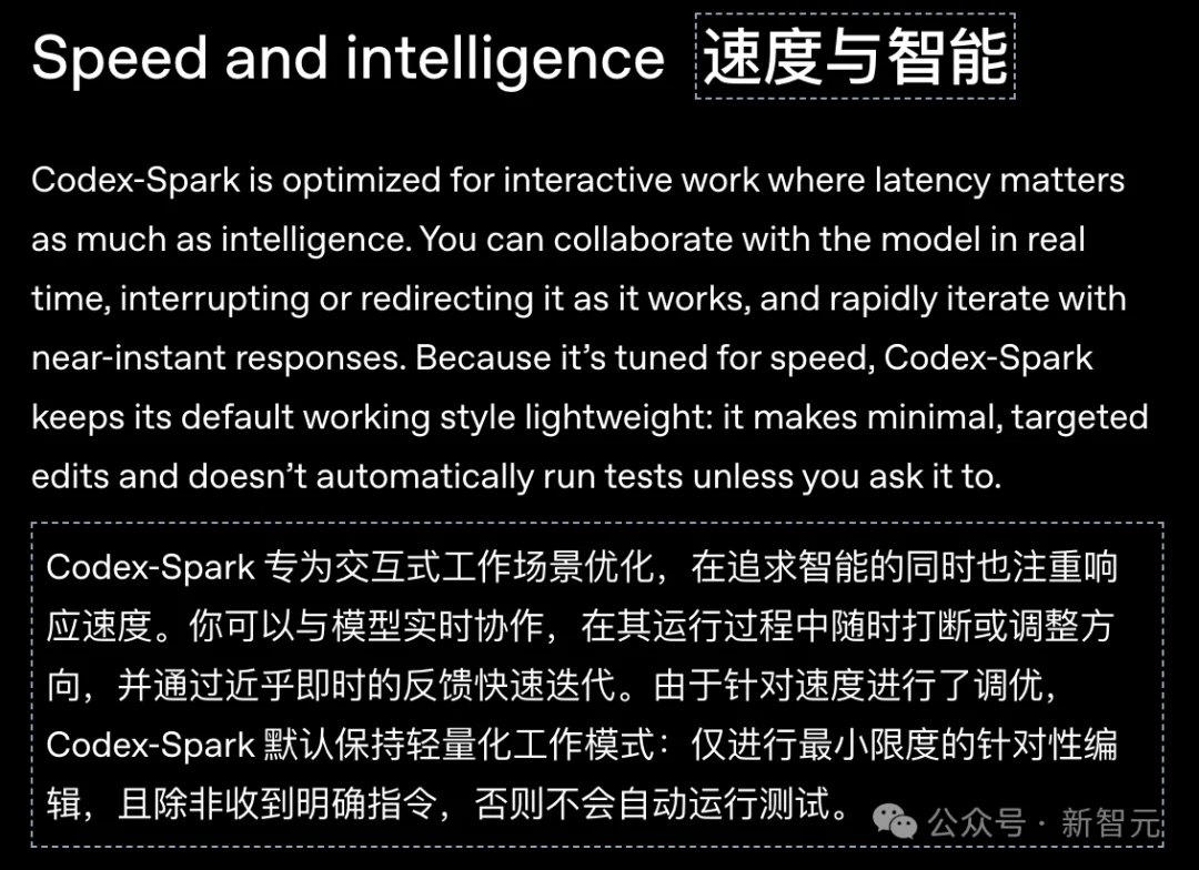 OpenAI史上最快模型降临，每秒1000Token！代码从此「炸出来」