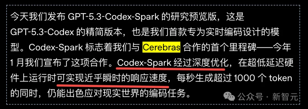 OpenAI史上最快模型降临，每秒1000Token！代码从此「炸出来」